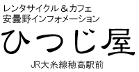 logo_hitujiya.gif
